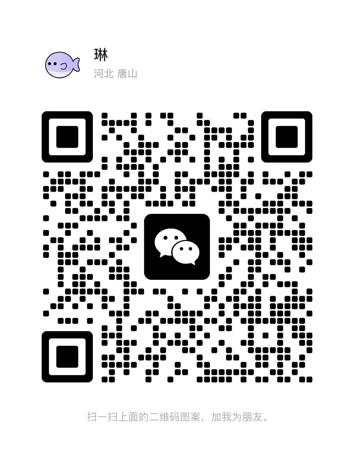 微信客服二维码